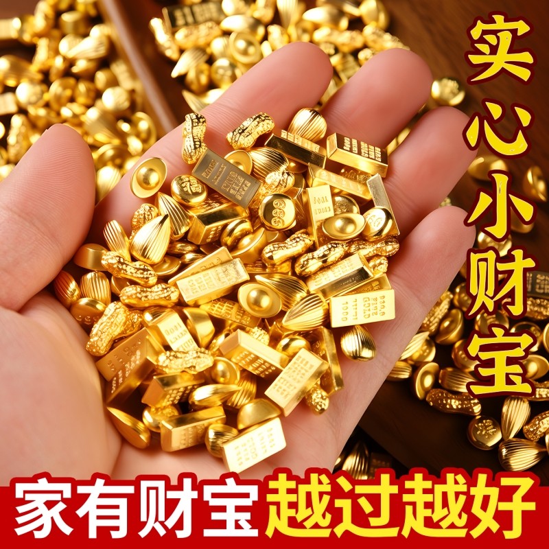 招财实心小元宝沙金金条金豆瓜子金米粒黄金米摆件铜缸聚宝盆配件