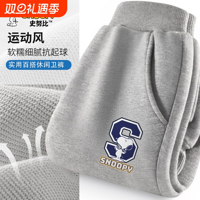 史努比男童裤子春秋款2025新款儿童男孩帅气运动裤中大童长裤卫裤