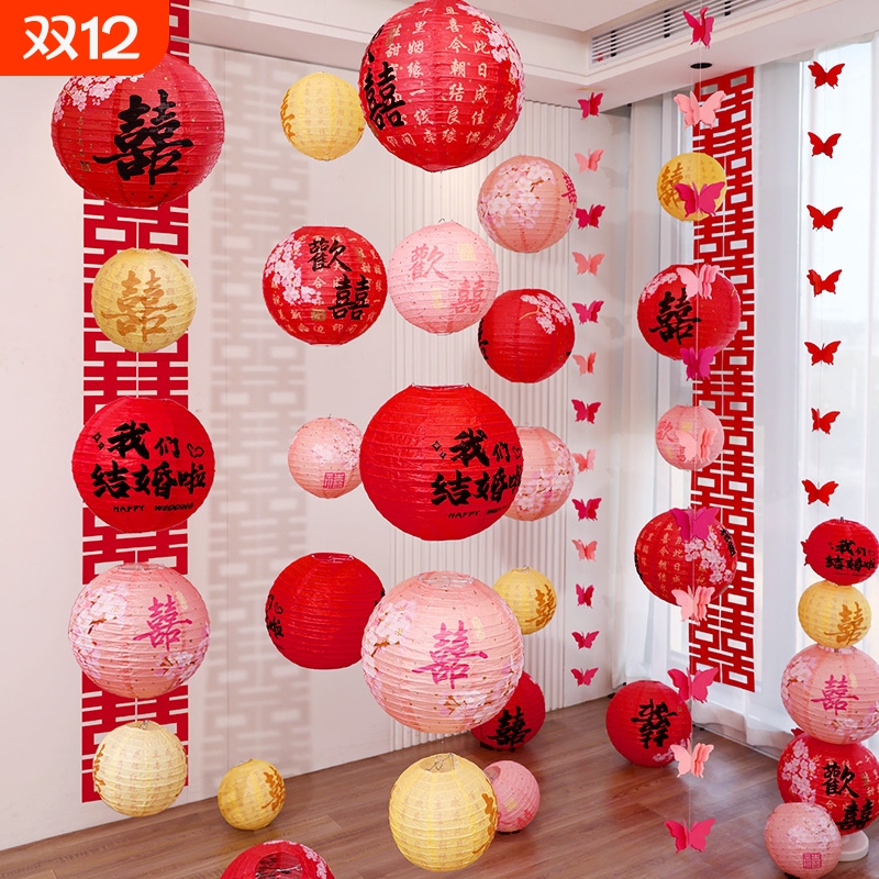 结婚专用喜字纸灯笼庭院喜事布置