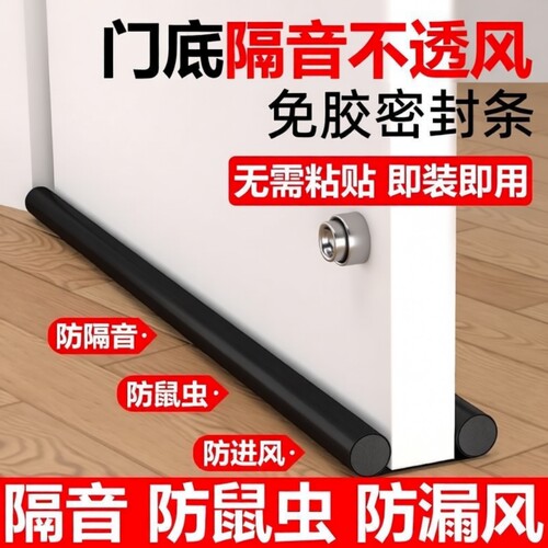 隔音门缝密封条加厚|万人加购