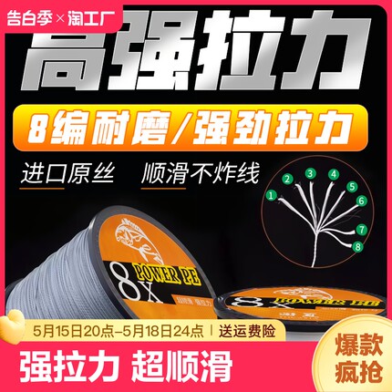 游夏大力马鱼线主线500米强路亚远投pe线专用线织网线1000米原丝