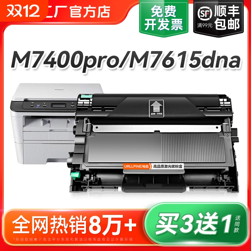 联想粉盒LT2451激光打印机适用