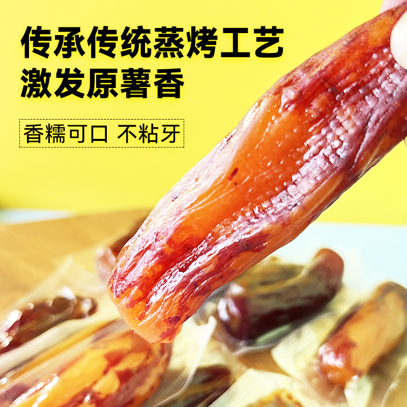 农家自制带皮红薯干倒蒸小香薯番薯原味软糯孕妇零食地瓜