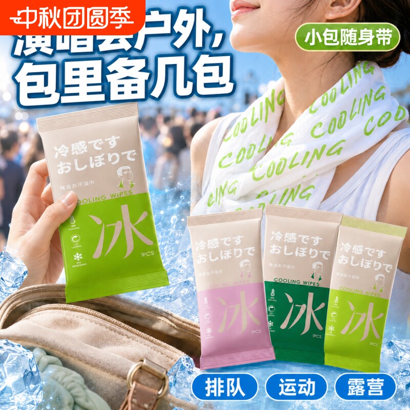 【1293人加购】凉感湿巾央ma推荐图片