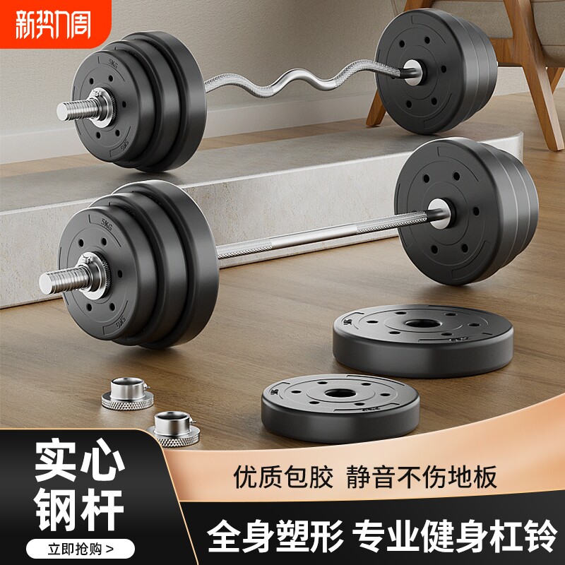 杠铃男士家用健身套装直杆女弯曲杆器材包胶深蹲举重卧推大重量
