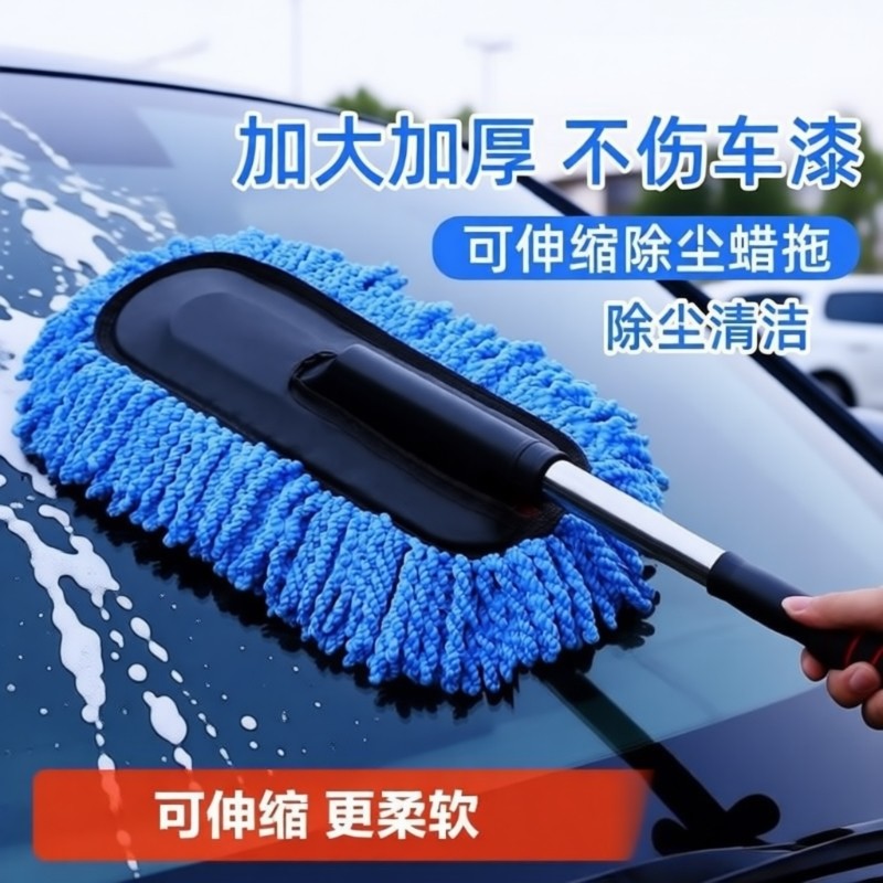 洗车拖把可伸缩家车两用除尘掸子雪尼尔洗车专用手套洗车套装