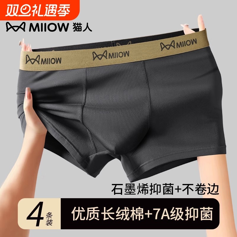 猫人男士内裤男款纯棉四角裤头2025新款男生夏季底裤宽松大码短裤