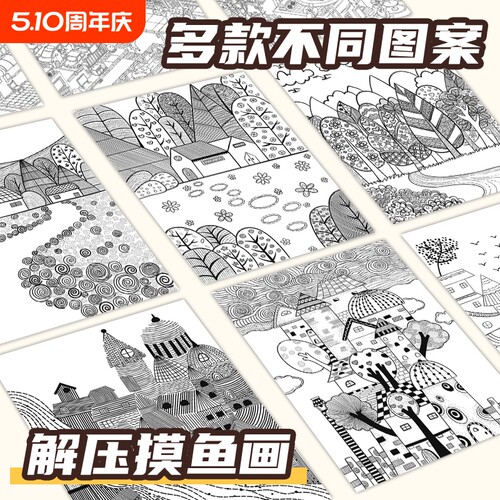 摸鱼线条画纸手绘画画本线描简笔画临摹绘画本解压素描本美术抽象