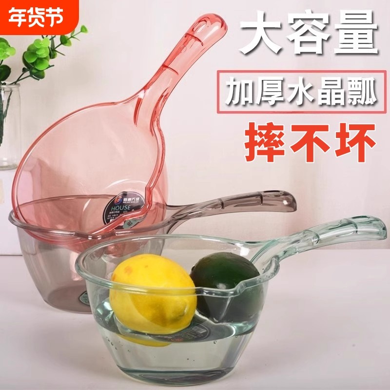 水勺厨房舀水瓢家用长柄塑料大号加深厚水舀子水漂透明水勺子浇水,厨房/烹饪用具,水舀/水瓢,淘宝优惠券,粉丝福利购,淘宝优惠卷