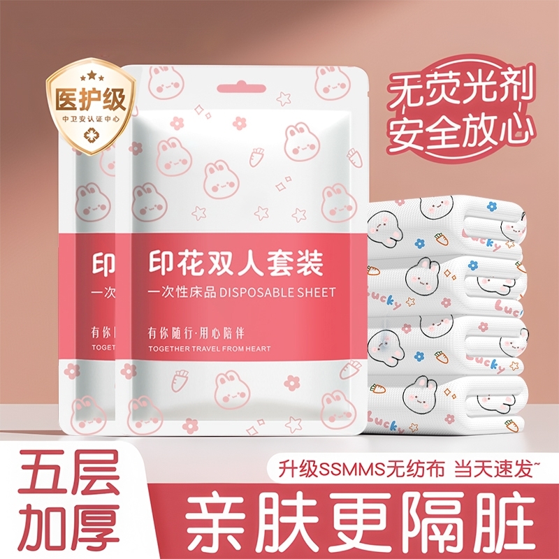 【董宇辉推荐一次性床单4件套】
