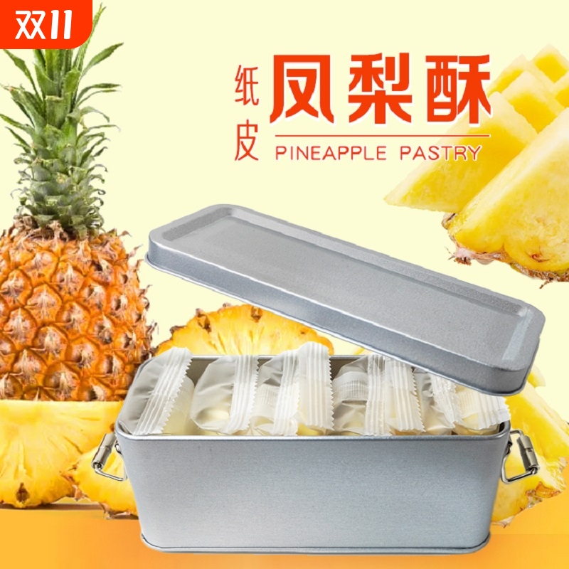 Q大酥台湾师傅手艺铁盒子凤梨酥正宗厦门特产零食早餐代餐点心