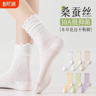 桑蚕丝堆堆袜子女夏季 纯棉防臭中筒袜松口月子袜网眼透气长袜 薄款