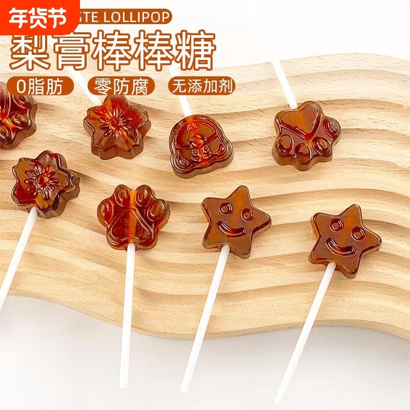 梨膏棒棒糖-梨膏糖零食不含防腐剂秋梨膏润喉糖零脂肪零添加剂,零食/坚果/特产,棒棒糖,淘宝优惠券,粉丝福利购,淘宝优惠卷
