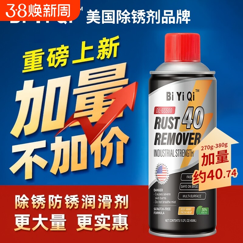 除锈去锈松锈润滑剂金属清洗液w螺丝松动d防锈黄油喷剂防腐清洁