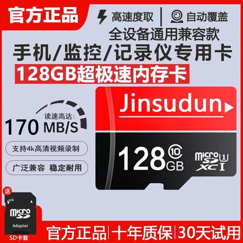 行车记录仪高速128G|203人收藏