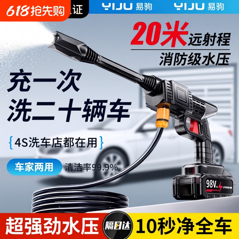 新型无线洗车机洗车高压水枪车家用强力增压浇花电动水枪锂电神器