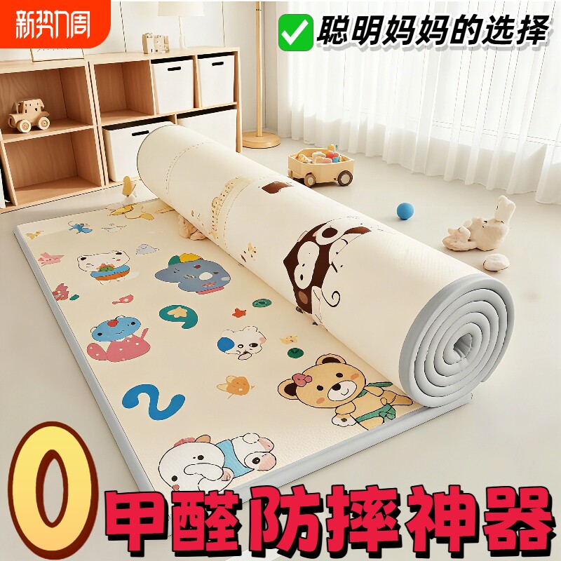 儿童爬行垫隔凉防潮防水3C无甲醛地垫家用爬爬垫防抠加厚神器环保