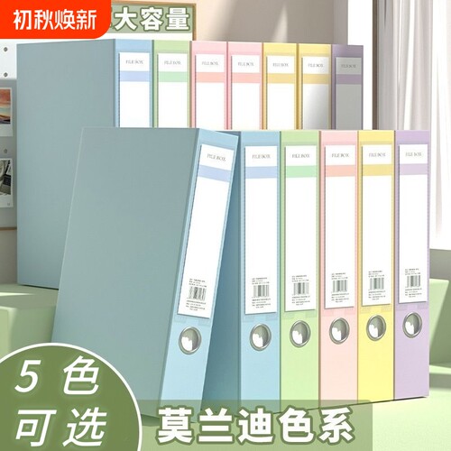 档案盒折叠PP文件盒加厚办公用品