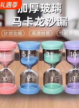 【千人回购】创意沙漏计时器摆件