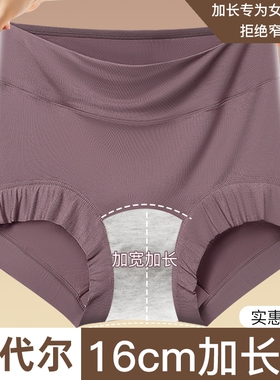 抗菌莫代尔内裤女高腰大码裆16cm中老年妈妈女士三角裤头红色加长
