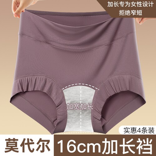 抗菌莫代尔内裤女高腰大码裆16cm中老年妈妈女士三角裤头红色加长