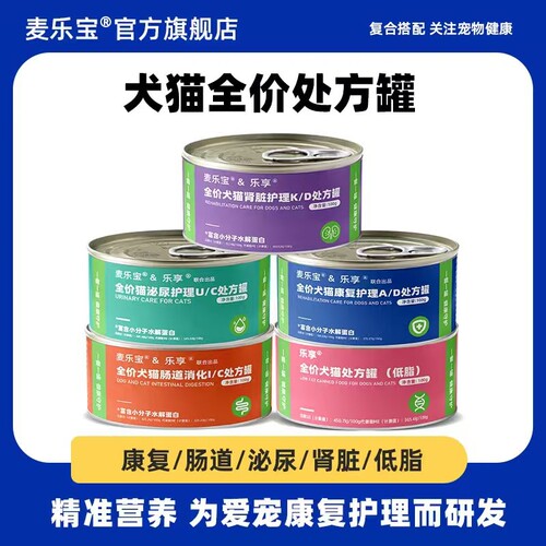 乐享猫咪康复湿粮罐头A/D处方罐主食罐补水成幼猫咪全价泌尿试吃