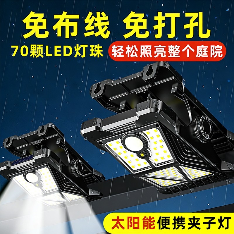 2025新款太阳能户外庭院灯夹子灯家用防水照明灯超亮壁灯室外院子