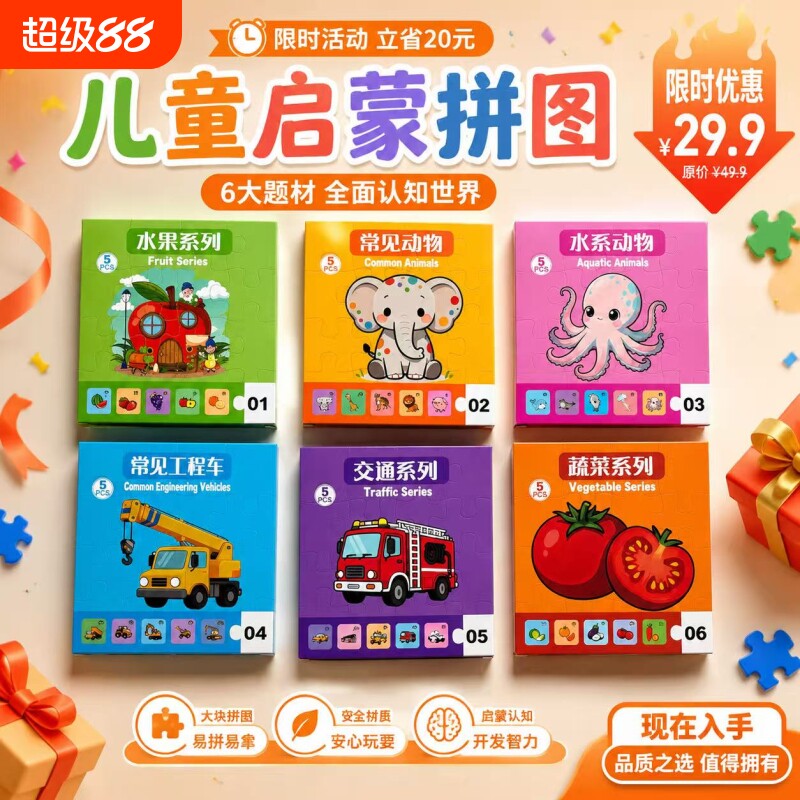 婴儿早教拼板中英双语识字拼图卡片儿童益智玩具动物认知智力磁性