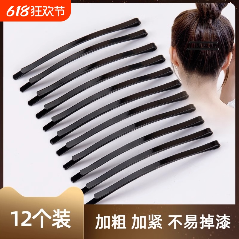 黑色一字夹侧边刘海固定发卡女加粗弧形盘发夹头饰后脑勺碎发夹子