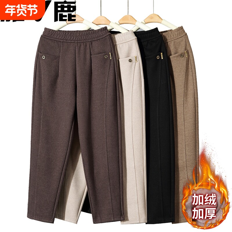 雅鹿妈妈裤子春秋冬款哈伦裤中老年人女裤加绒加厚直筒裤奶奶长裤