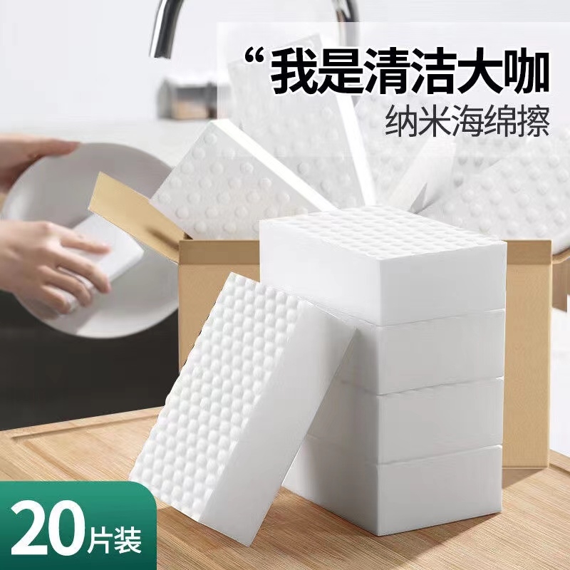 纳米海绵强力去污|超1000次加购