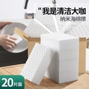 纳米海绵魔力擦去污神奇魔术擦厨房洗碗清洁海绵块刷擦鞋 清洁刷