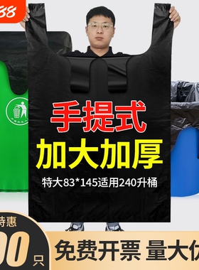垃圾袋大号手提式商用餐饮超大号黑色大垃圾桶环卫户外特厚背心式