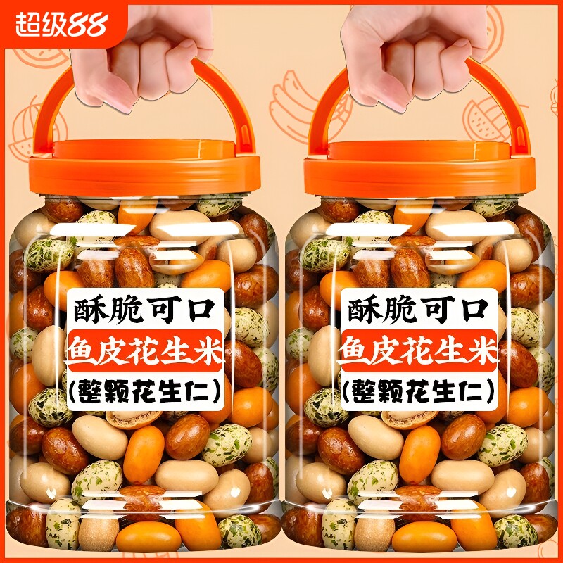 正宗鱼皮花生原味|超2000次加购图片