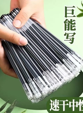 简菲直液式中性笔30支装全针管笔帽式黑红蓝学生专用大容量黑色中性笔签字笔便携黑笔考试学生用初高中学生