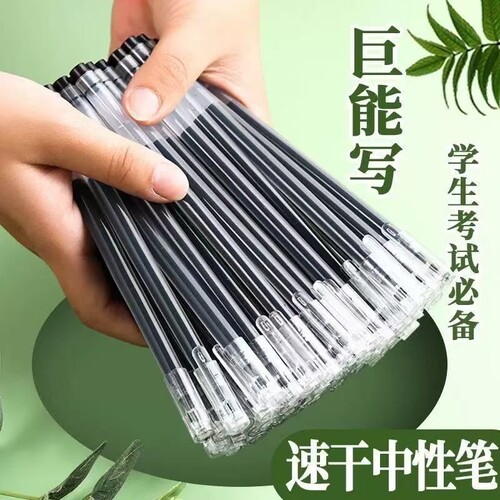 简菲直液式中性笔30支装全针管笔帽式黑红蓝学生专用大容量黑色中性笔签字笔便携黑笔考试学生用初高中学生