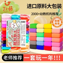 超轻粘土24色彩泥儿童橡皮泥12色36色超轻粘土黏土小学生专用盒装白色粘土儿童太空泥工具套装补充装彩泥套装