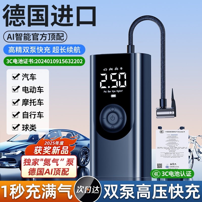 车载无线充气泵自动停机便捷