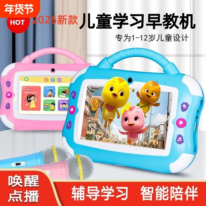儿童早教机ai智能学习机护眼点读讲故事机拼音英语对话小孩子玩具幼儿童学习机0-3-6-12岁wifi触屏点读机平板,文具电教/文化用品/商务用品,学习机/教育伴学机/作业机,淘宝优惠券,粉丝福利购,淘宝优惠卷