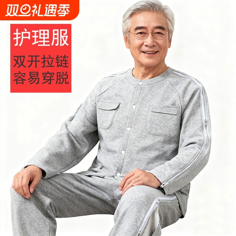 picc置管衣服透析专用衣服picc置管专用上衣病号服卧床老人护理服