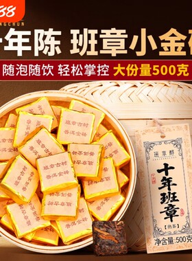 老班章普洱茶熟茶陈香以上十年小金砖古树茶小茶饼小沱茶叶礼盒装
