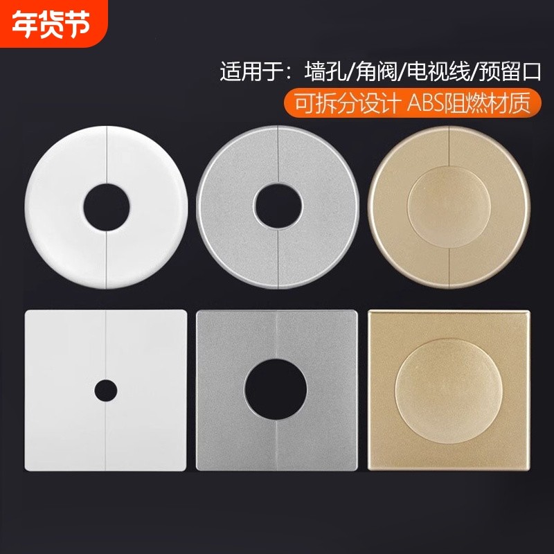 墙洞装饰盖墙孔遮丑盖水管管道遮挡贴空调口墙体补洞电线预留孔盖