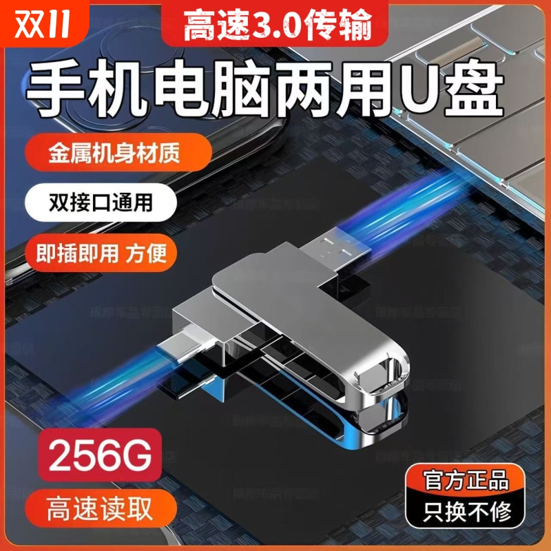 高速手机u盘typec双头128gU盘3.0电脑扩容两用512g大容量u盘64GB