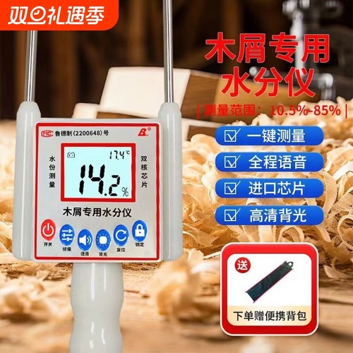 木屑专用水分仪 带背光显示屏双核芯片智能温湿度测试计厂家直销