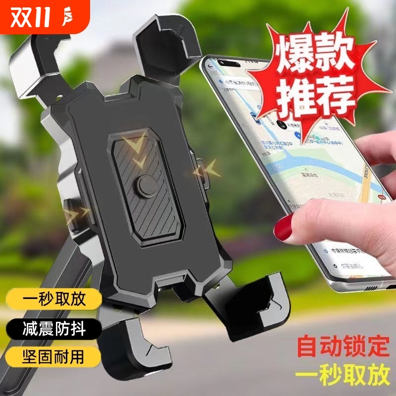 电动车手机支架导航架外卖骑手遮阳摩托自行车支架放手机防震固定