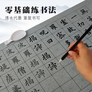 毛笔书法专用初学者练毛笔字水写布字帖成人反复使用临摹练字帖入门套装练字水写书法布练习楷书练习纸练习布