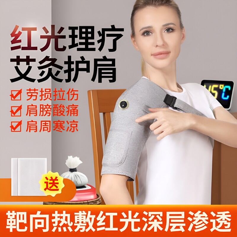 祥福棠电加热肩部热敷理疗发热护肩坎肩周膀保暖胳膊按摩肩颈防寒