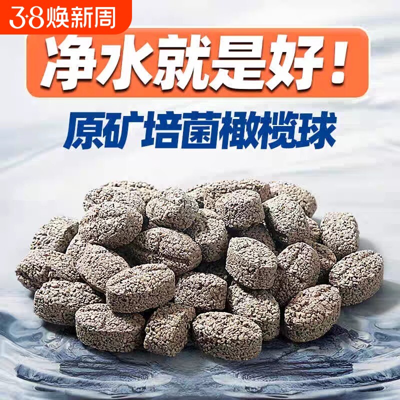 鱼缸过滤材料细菌屋滤材火山石陶瓷环用过滤器橄榄球生化净水生态