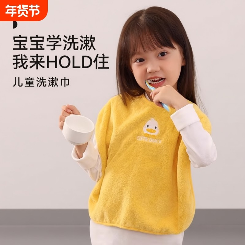 儿童洗漱巾洗脸围嘴刷牙防水围兜多功能毛巾宝宝不湿衣小孩漱口巾