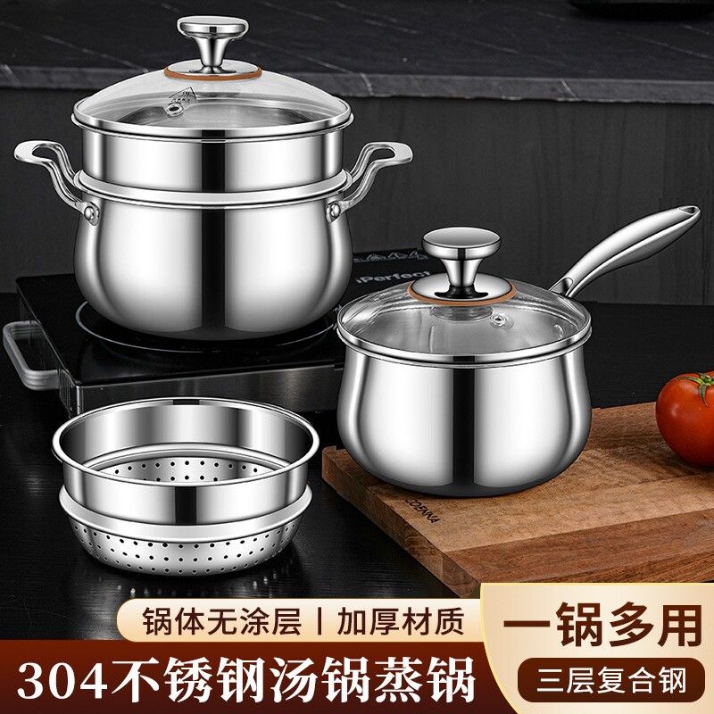 苏泊尔汤锅304不锈钢锅三层钢煮锅家用蒸煮炖加厚蒸锅多用节能厚